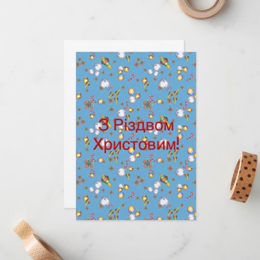 Ukraine Weihnachtskarte Mitteilungskarte (Vorderseite/Rückseite Beispiel)
