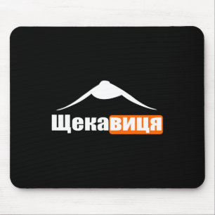 Ukraine Zitat Berg In Kiew Ort Natur Mousepad