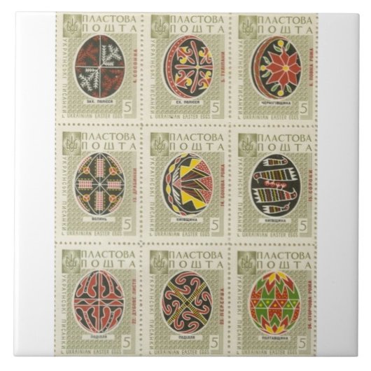 Ukrainer Pysanka Osterei Fliese (Vorderseite)