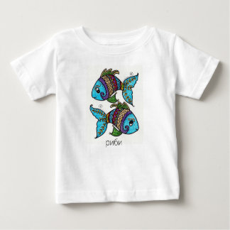 Ukrainian Baby Pisces риби Folk Art Zodiac Baby T-shirt