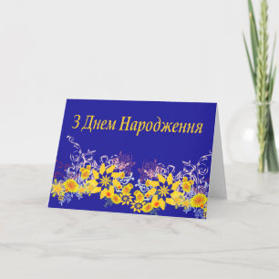 Ukrainian Birthday card Karte