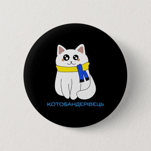 Ukrainian Cat Quote Cat Flag Yellow Blue Ukraine G Button (Vorderseite)