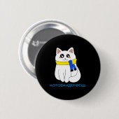 Ukrainian Cat Quote Cat Flag Yellow Blue Ukraine G Button (Vorne & Hinten)