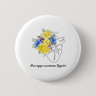 Ukrainian Quote Flovers Herz Ukraine Liebe zum Lan Button
