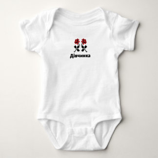 Ukrainisch - Baby Bodysuit - Baby Girl Baby Strampler