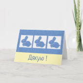 Ukrainisch Dankeskarte (Vorderseite)