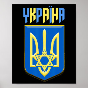 Ukrainisch jüdisches ukrainisches Symbol Magen Dav Poster