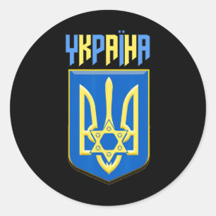 Ukrainisch jüdisches ukrainisches Symbol Magen Dav Runder Aufkleber