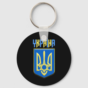 Ukrainisch jüdisches ukrainisches Symbol Magen Dav Schlüsselanhänger