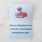 Ukrainisch Karte (Innenseite)