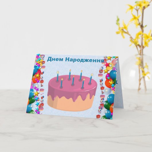 Ukrainisch Karte (Gelbe Blume)