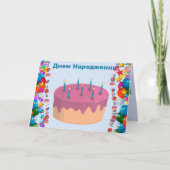 Ukrainisch Karte (Vorderseite)