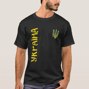 Ukrainische Flagge für Ukrainer T-Shirt
