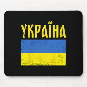 Ukrainische Flagge Kyrillisch; Ukraine Mousepad