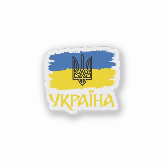 Ukrainische Flagge mit Wappen Aufkleber (Vorderseite)