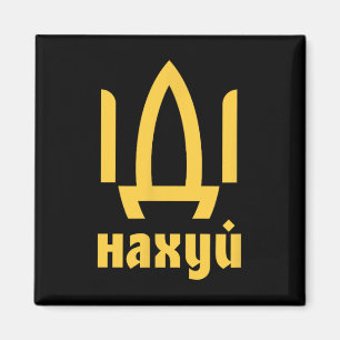 Ukrainische Flagge Ukrainische Männer Ukrainisches Magnet