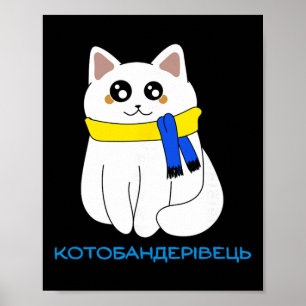 Ukrainische Katze Zitat Katze Flagge Gelb Blau Ukr Poster