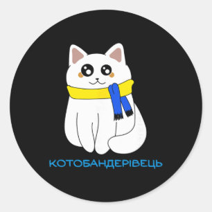 Ukrainische Katze Zitat Katze Flagge Gelb Blau Ukr Runder Aufkleber