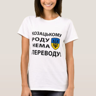 Ukrainische Kozak-Wappen Tryzub T-Shirt