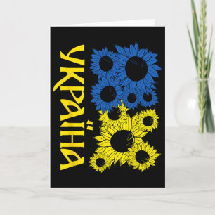 Ukrainische Sonnenblumen Freie Ukraine Flaggenfarb Karte