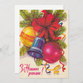 ukrainische Sozialpostkarte Programm (Vorne/Hinten)