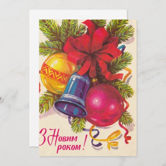 ukrainische Sozialpostkarte Programm (Vorne/Hinten)