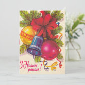 ukrainische Sozialpostkarte Programm (Stehend Vorderseite)