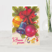 ukrainische Sozialpostkarte Programm (Vorderseite)