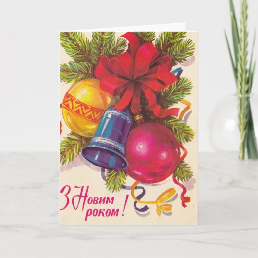 ukrainische Sozialpostkarte Programm (Vorderseite)