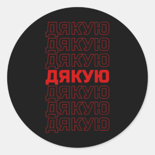Ukrainische Sprache Ukraine Ästhetik Runder Aufkleber