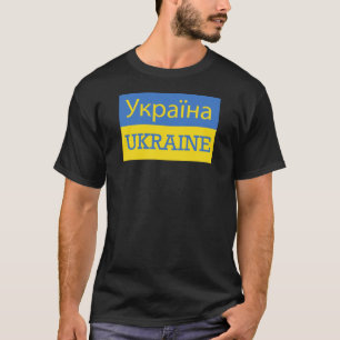 Ukrainische Sprache - Ukraine-Flagge T-Shirt