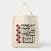 Ukrainische Tasche - Lebensmittelbeutel (Vorne)