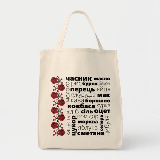 Ukrainische Tasche - Lebensmittelbeutel (Vorne)