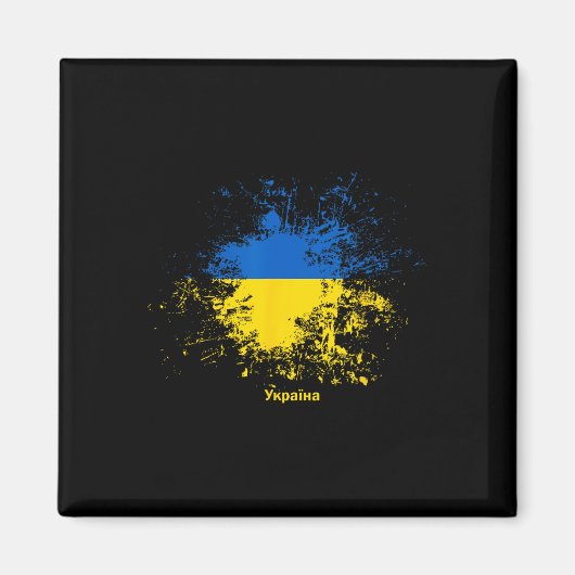 Ukrainische Wasserfarbenflagge Magnet (Vorne)