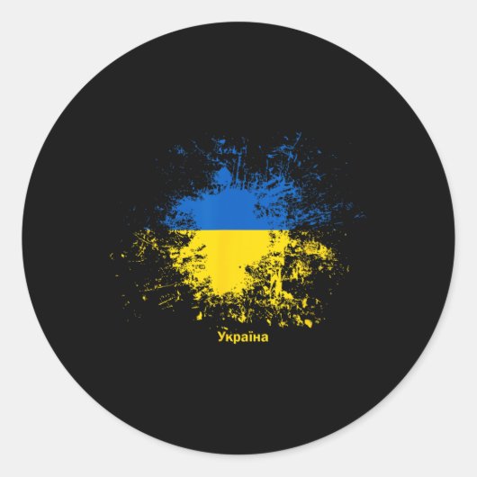 Ukrainische Wasserfarbenflagge  Runder Aufkleber (Vorderseite)