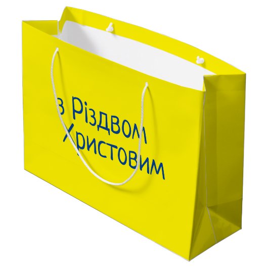 Ukrainische Weihnachtsgeschenktasche Große Geschenktüte (Rückseite Schrägansicht)