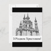 Ukrainische Weihnachtsgrüße Feiertagspostkarte (Vorne/Hinten)