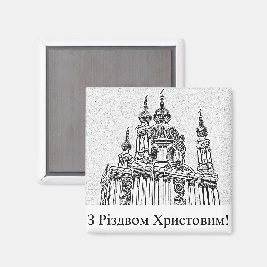Ukrainische Weihnachtsgrüße Magnet (Vorderseite/Rückseite)