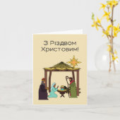 Ukrainische Weihnachtskarte 'Frohe Weihnachten!' Karte (Gelbe Blume)