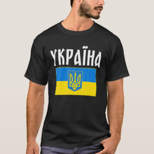 ukrainischer Flaggenstolz T-Shirt