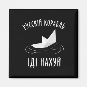 Ukrainischer Humor Ukraine-Flagge Ukraine-Shirt Magnet