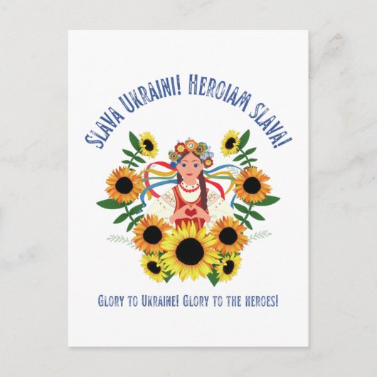 Ukrainischer Mädchenglanz in der Ukraine Postkarte (Vorderseite)