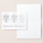 Ukrainischer Ostern Folienkarte (Anzeige)