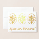 Ukrainischer Ostern Folienkarte (Vorderseite mit Umschlag)