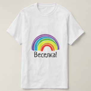 Ukrainischer Regenbogen T-Shirt