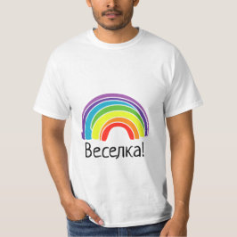 Ukrainischer Regenbogen T-Shirt