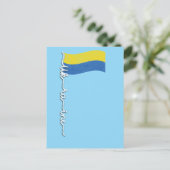 ukrainischer Stolz - Vorbild für eine elegante Unt Postkarte (Stehend Vorderseite)