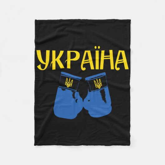 Ukrainischer Ukraine Boxen Boxer Fleecedecke (Vorderseite)