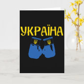 Ukrainischer Ukraine Boxen Boxer  Karte (Gelbe Blume)