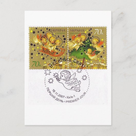 Ukrainischer Weihnachtsfeind Babys Feiertagspostkarte (Vorderseite)